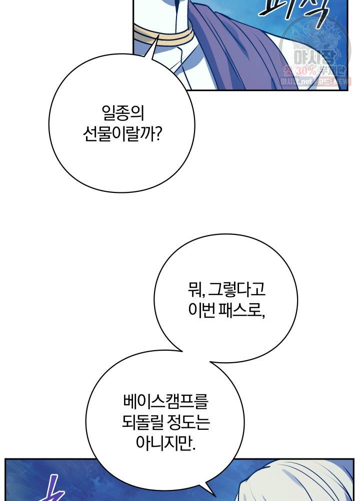 패스파인더 6화 24
