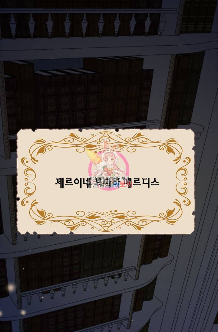 전령새 왕녀님 9화 1