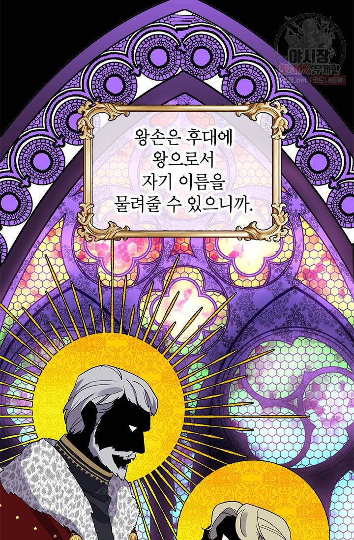 전령새 왕녀님 9화 5