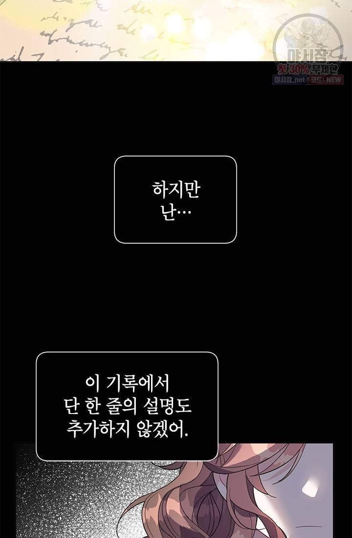 전령새 왕녀님 9화 8