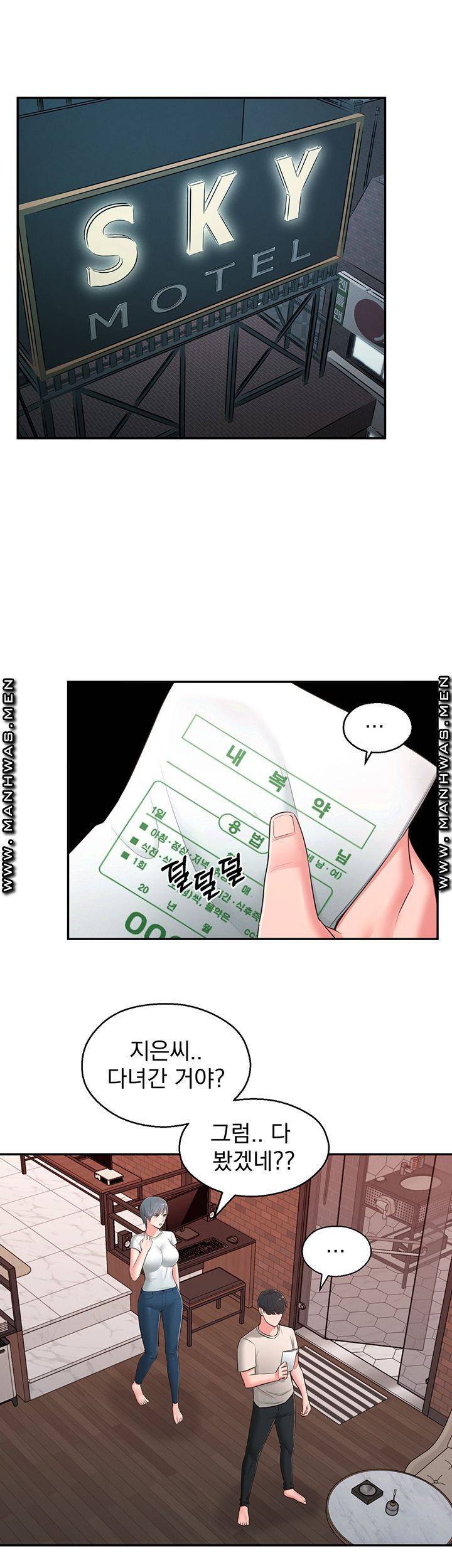 아는 여동생 39화 2