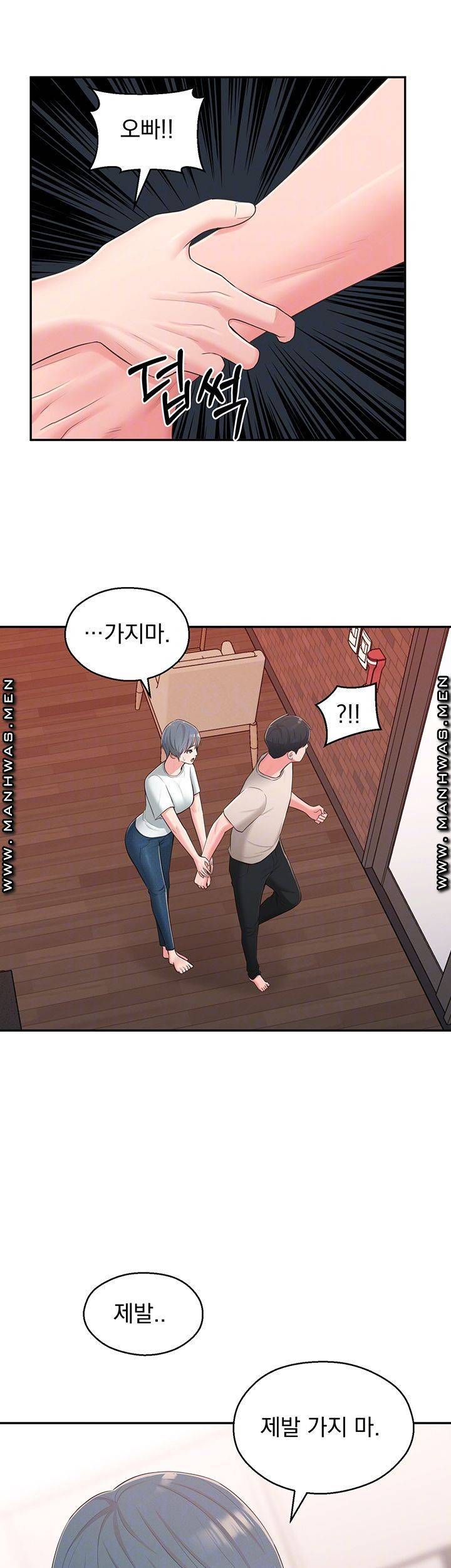 아는 여동생 39화 5