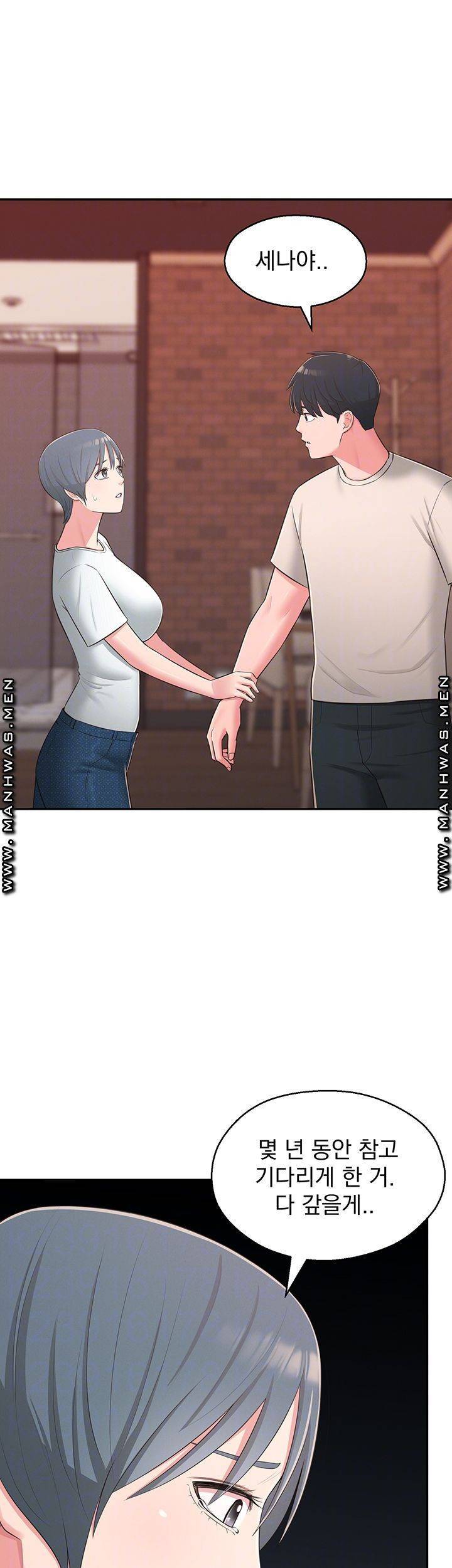 아는 여동생 39화 7
