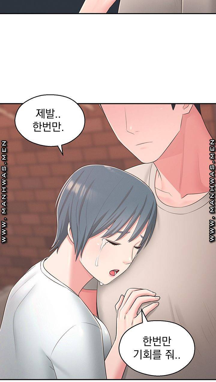 아는 여동생 39화 10