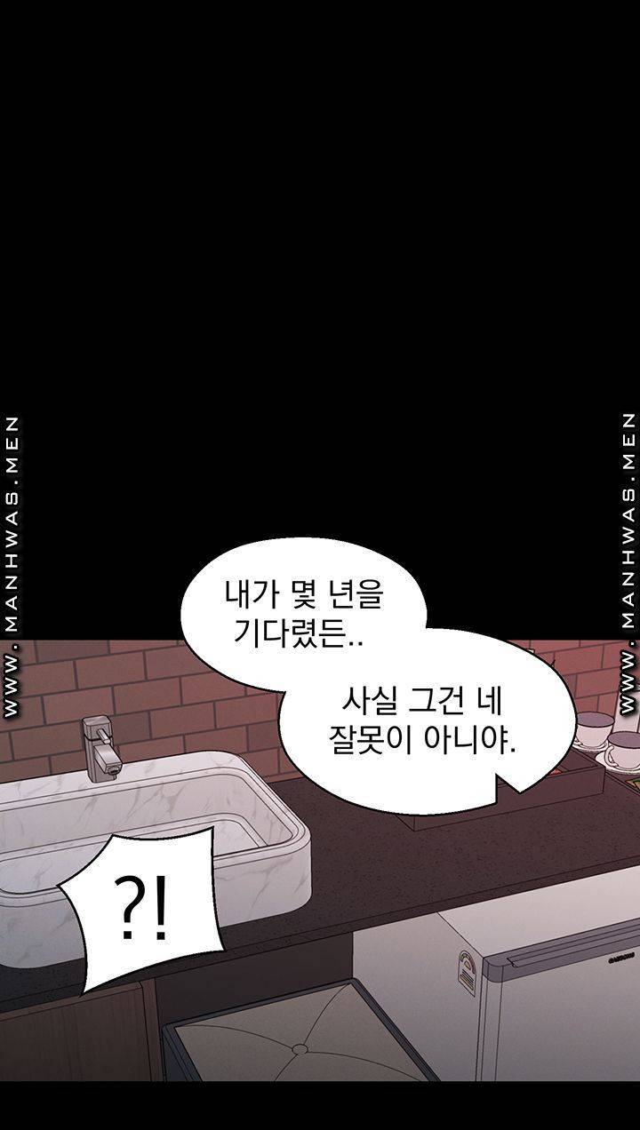 아는 여동생 39화 12