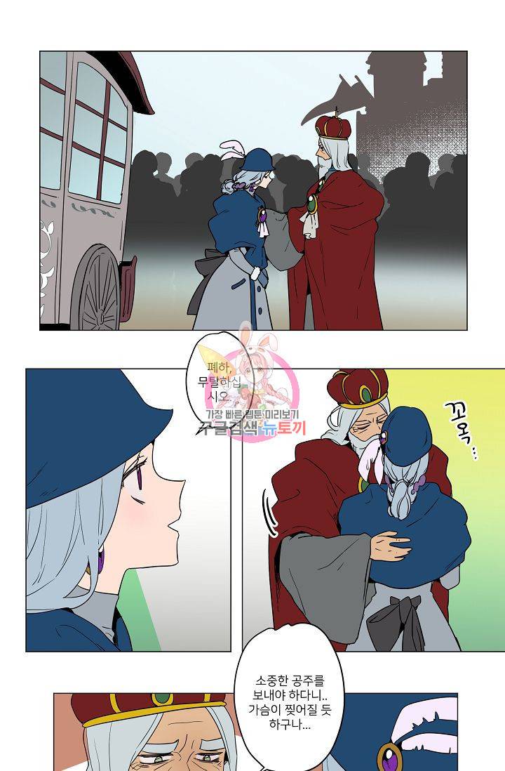 난봉꾼과 왕자님 39화 1