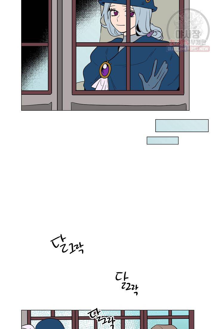 난봉꾼과 왕자님 39화 4