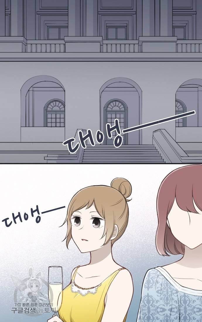왕자 따위 필요 없어 104화 4