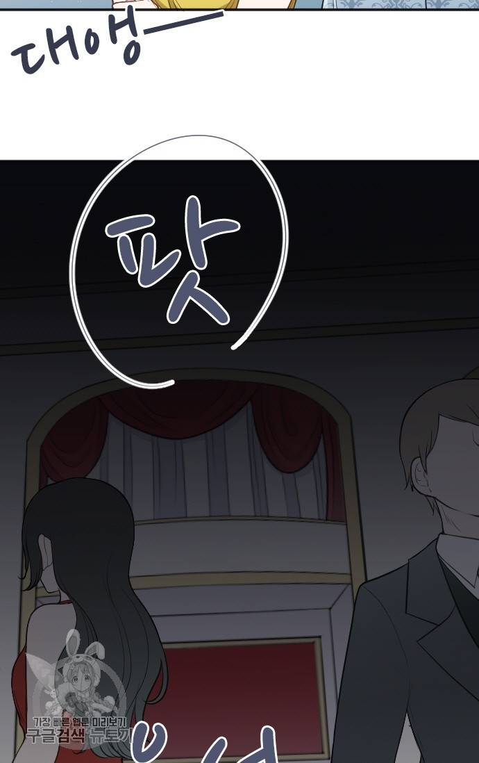 왕자 따위 필요 없어 104화 5