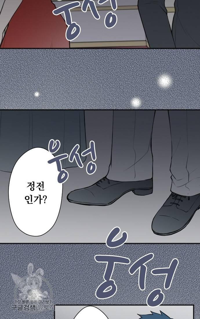 왕자 따위 필요 없어 104화 6