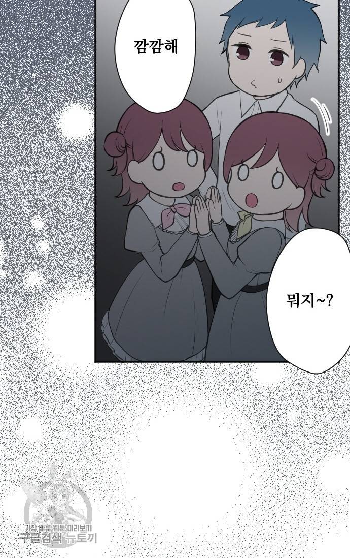 왕자 따위 필요 없어 104화 7