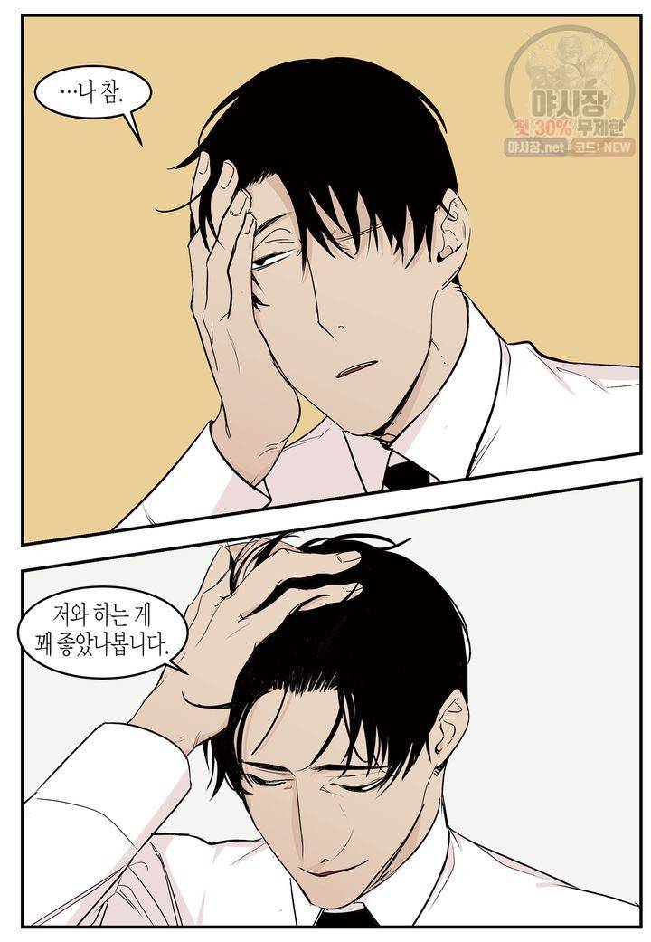 살인자와의 인터뷰 8화 4