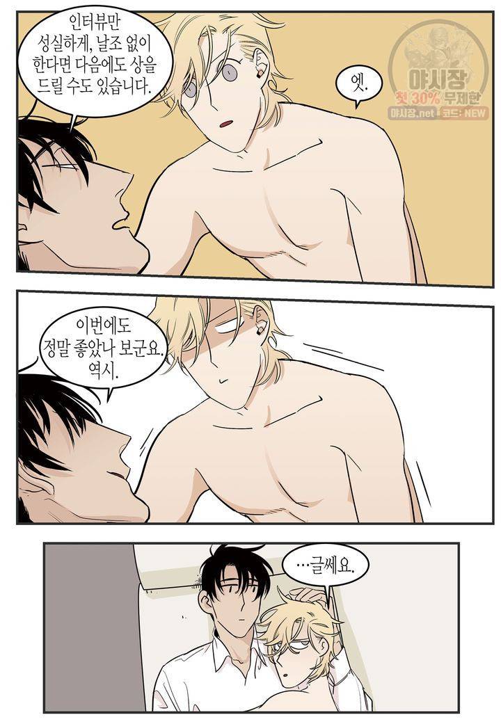살인자와의 인터뷰 8화 22