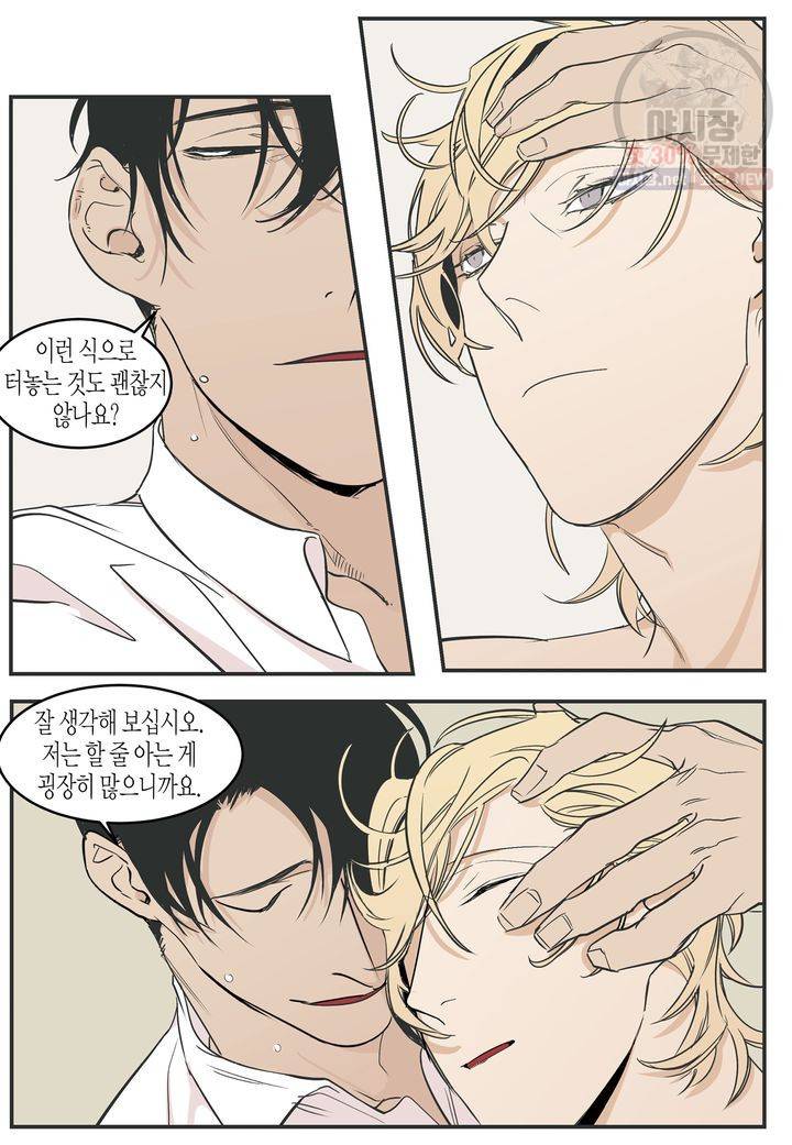 살인자와의 인터뷰 8화 23