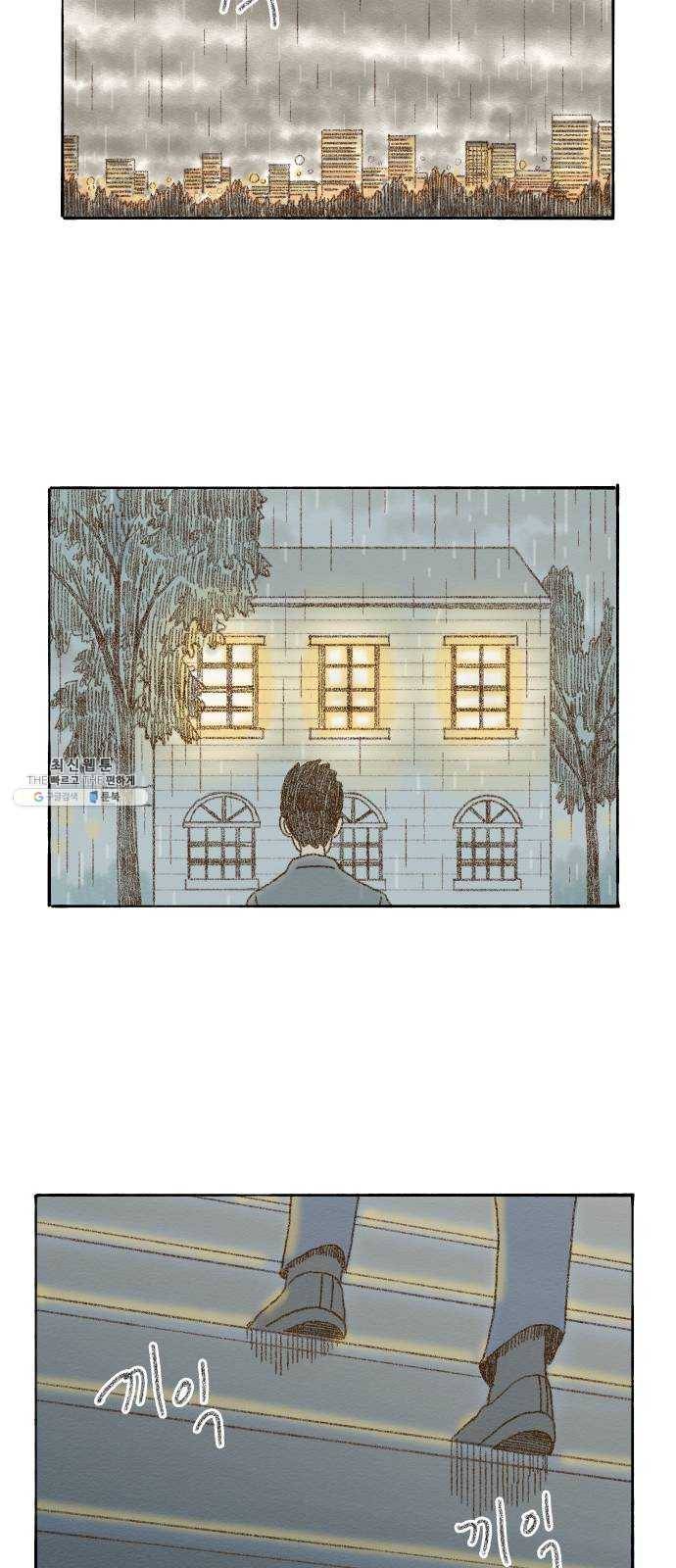 굿 리스너 1화 오래된 고민상담소 1 10