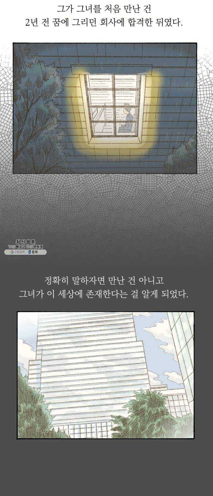 굿 리스너 1화 오래된 고민상담소 1 20