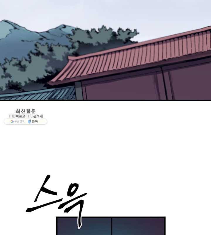 황제의 연인 27화 2