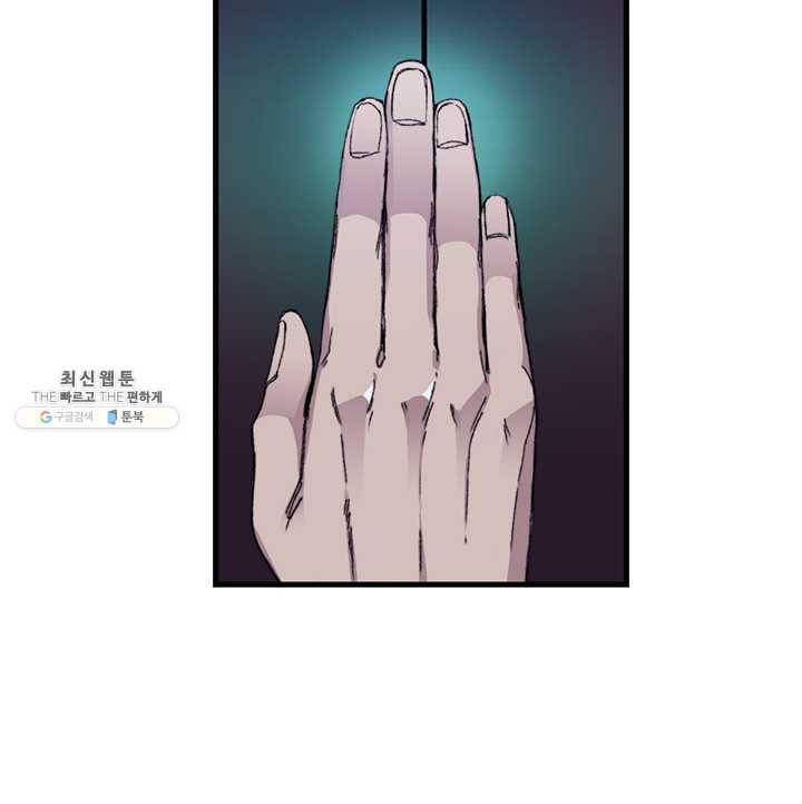 황제의 연인 27화 3