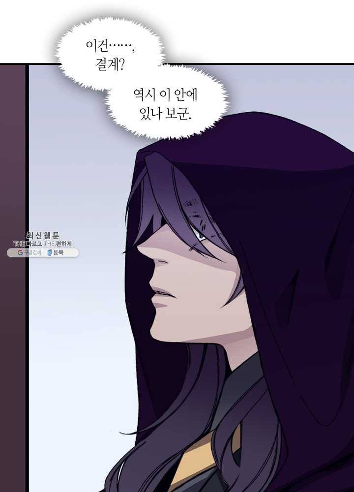 황제의 연인 27화 4