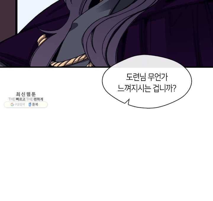 황제의 연인 27화 5