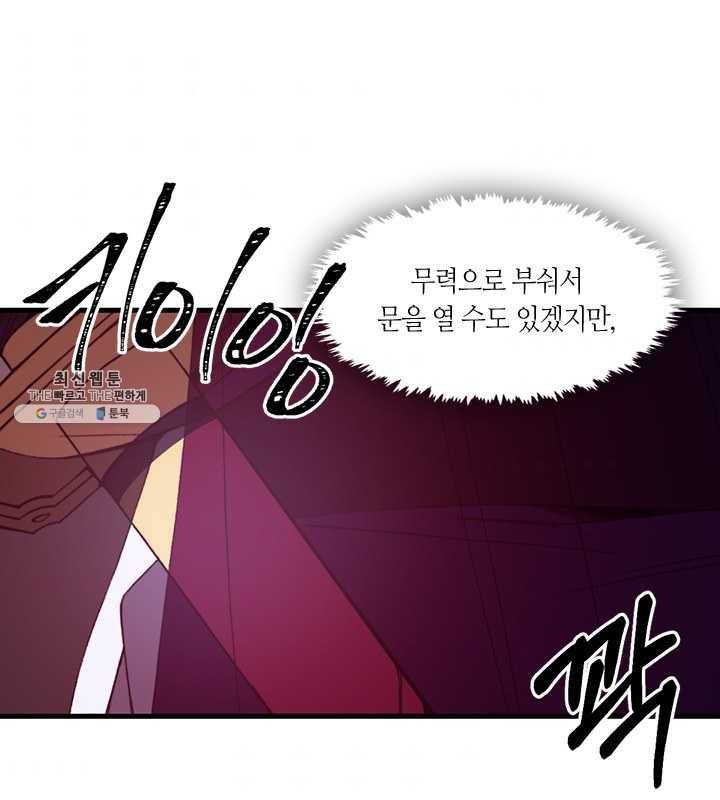 황제의 연인 27화 7