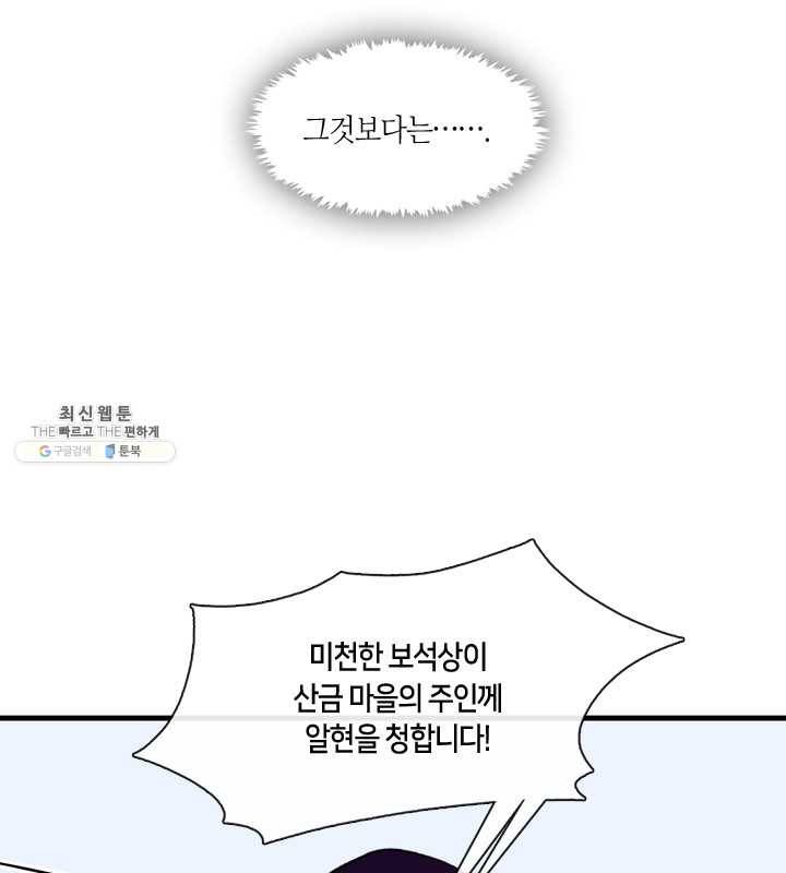 황제의 연인 27화 8