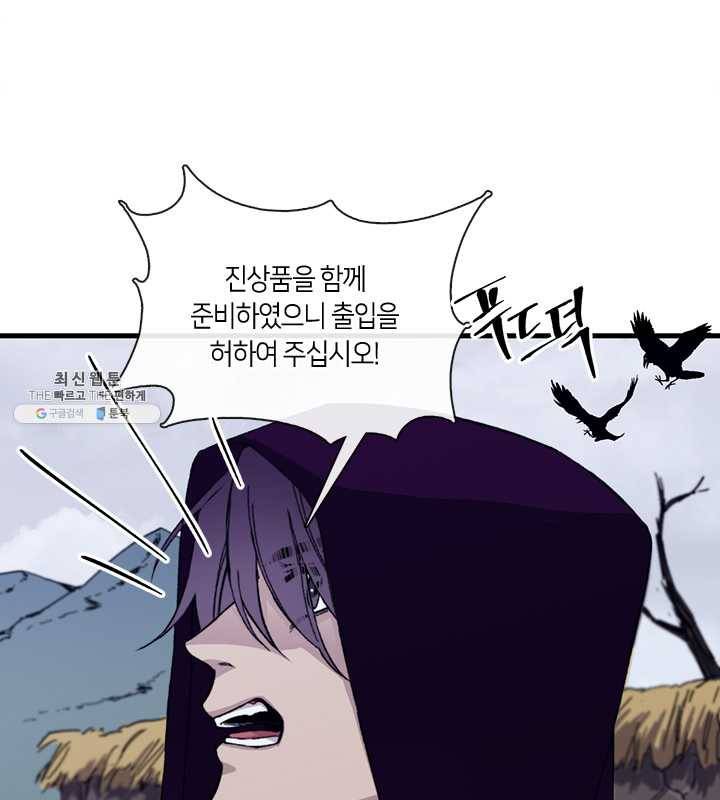 황제의 연인 27화 10