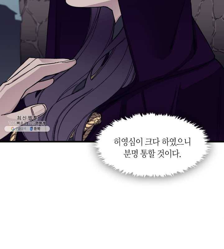 황제의 연인 27화 11
