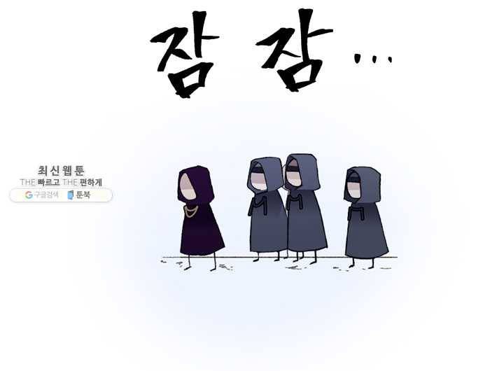 황제의 연인 27화 14