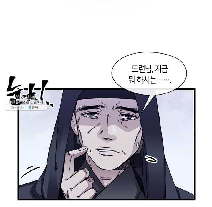 황제의 연인 27화 15