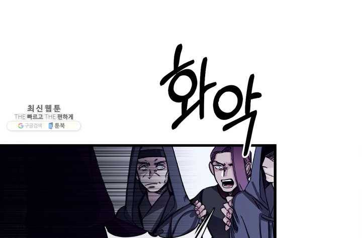 황제의 연인 27화 20