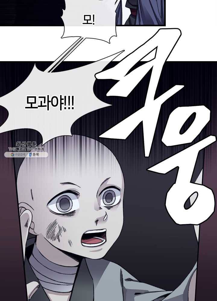 황제의 연인 27화 21