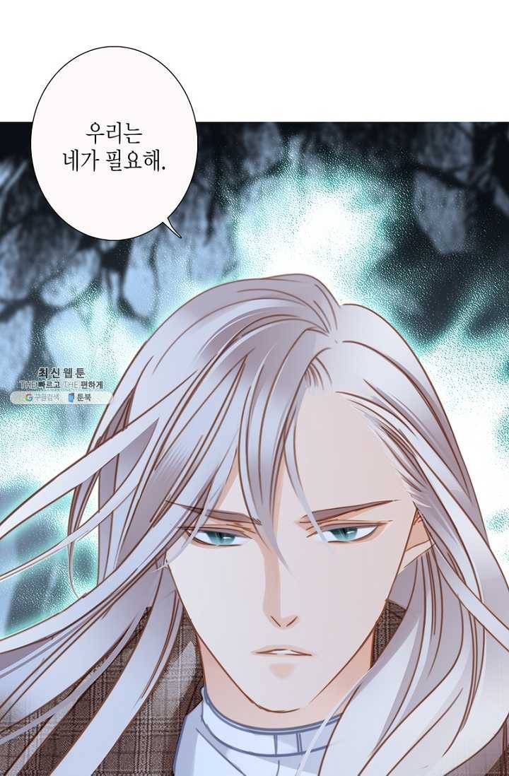 숨겨진 세계 77화 1