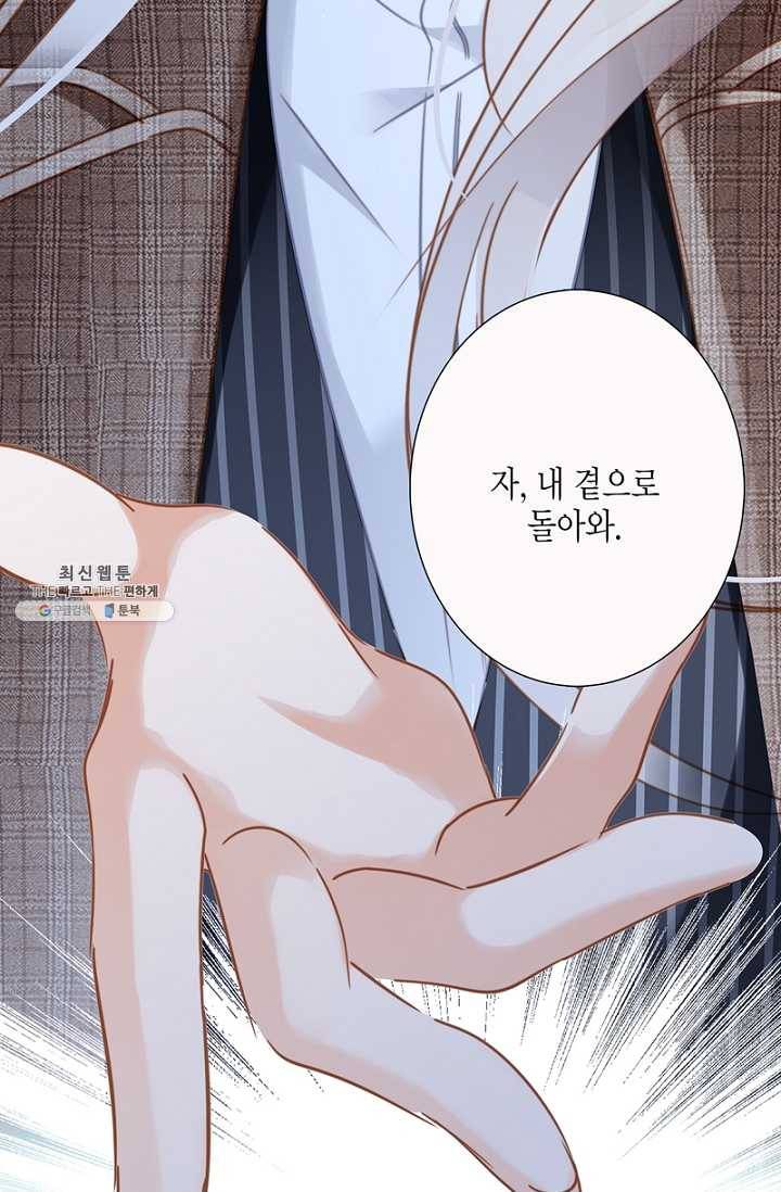 숨겨진 세계 77화 2