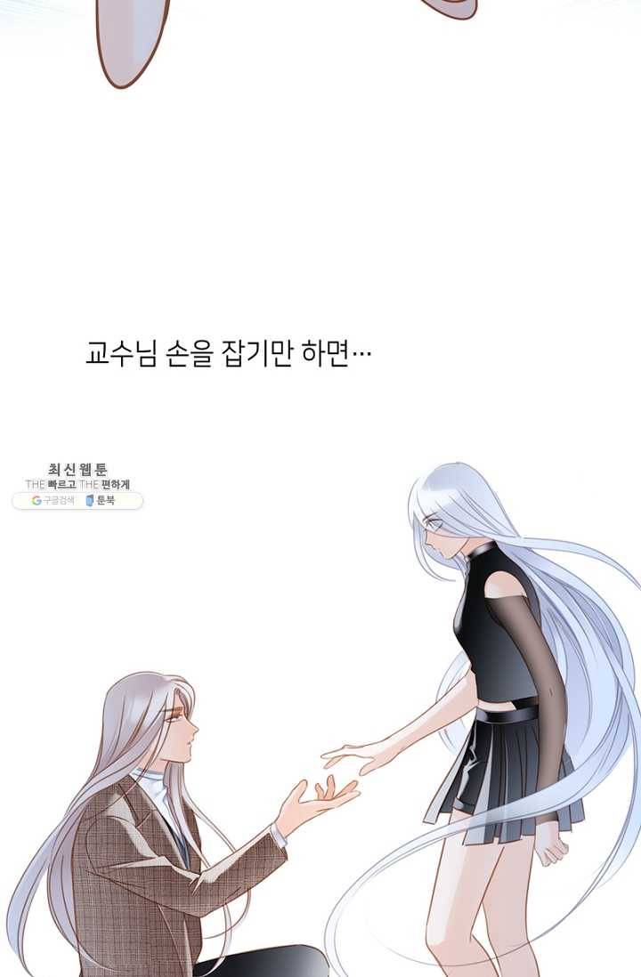 숨겨진 세계 77화 3