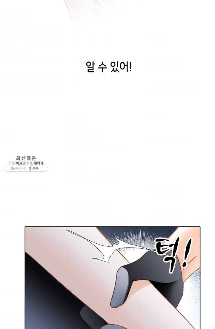 숨겨진 세계 77화 6