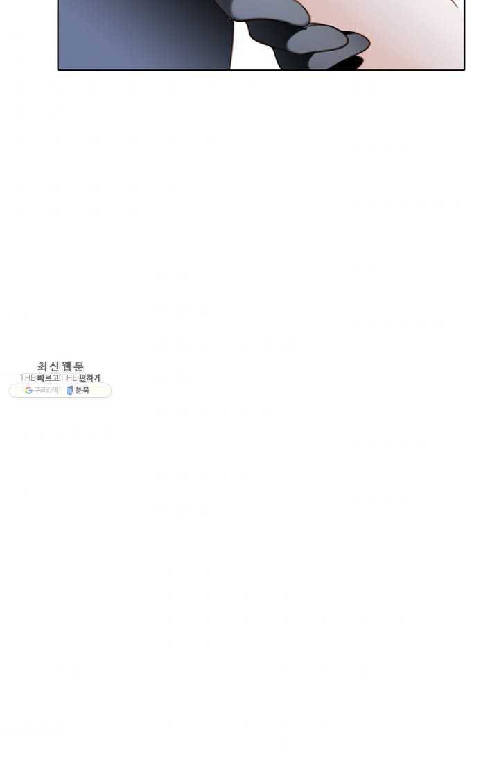 숨겨진 세계 77화 7