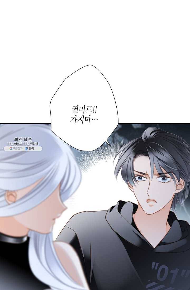 숨겨진 세계 77화 9