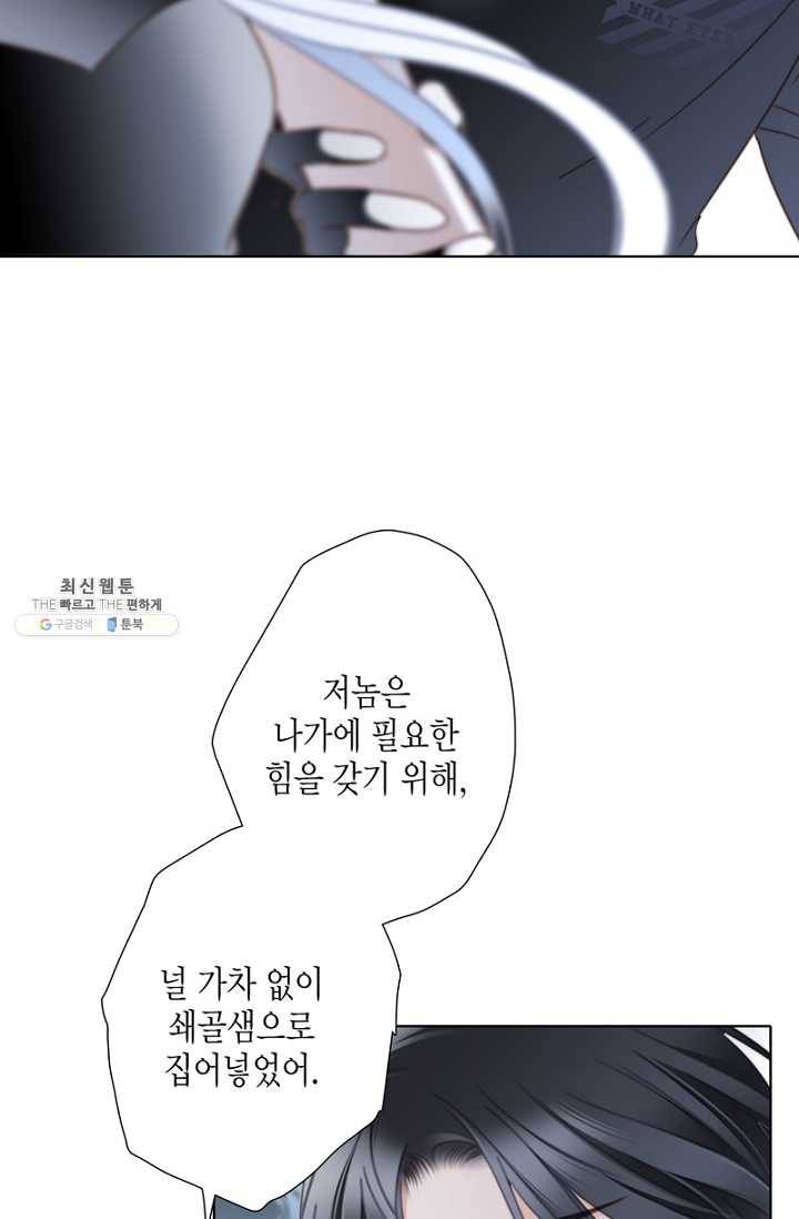 숨겨진 세계 77화 10