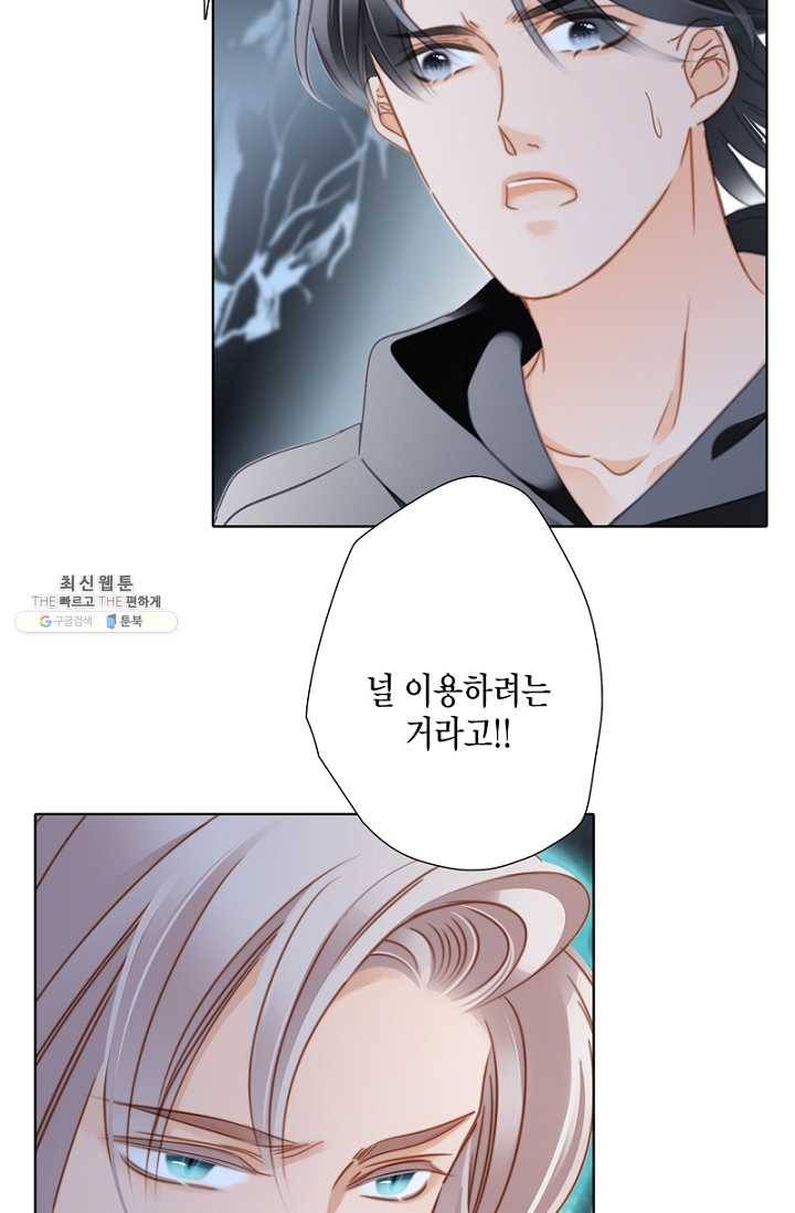 숨겨진 세계 77화 11