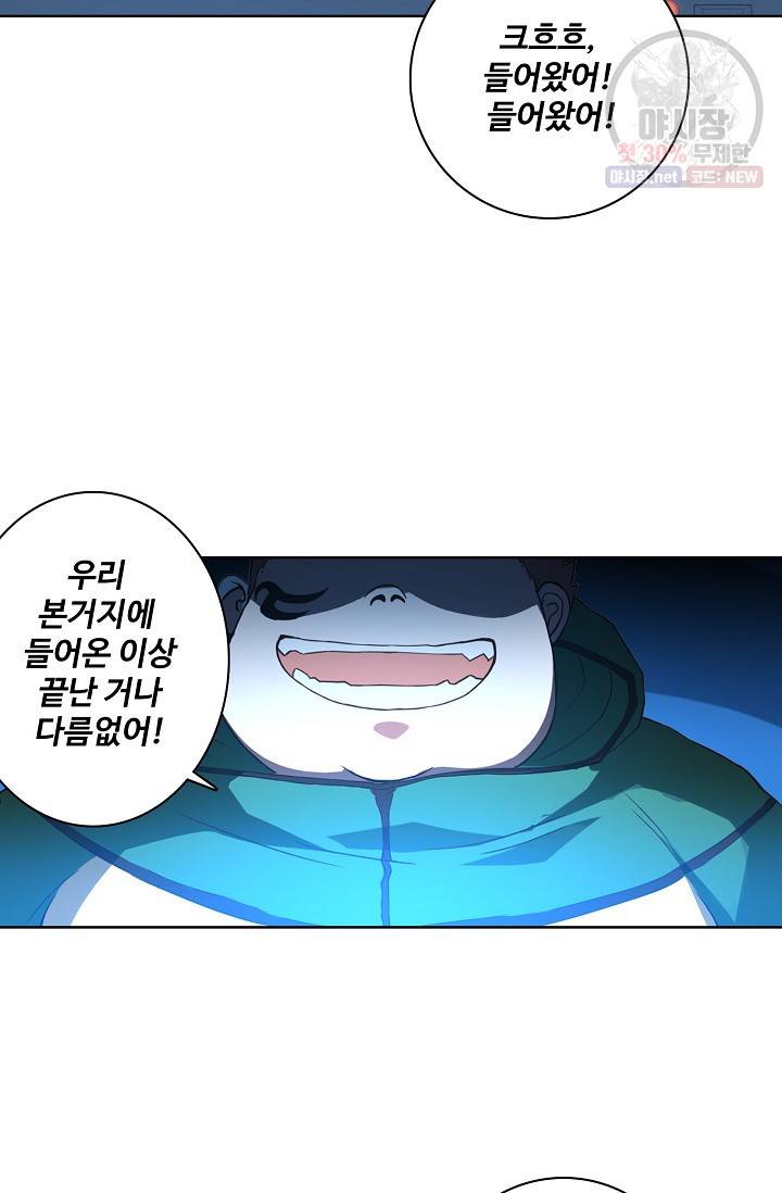 로벨 26화 2