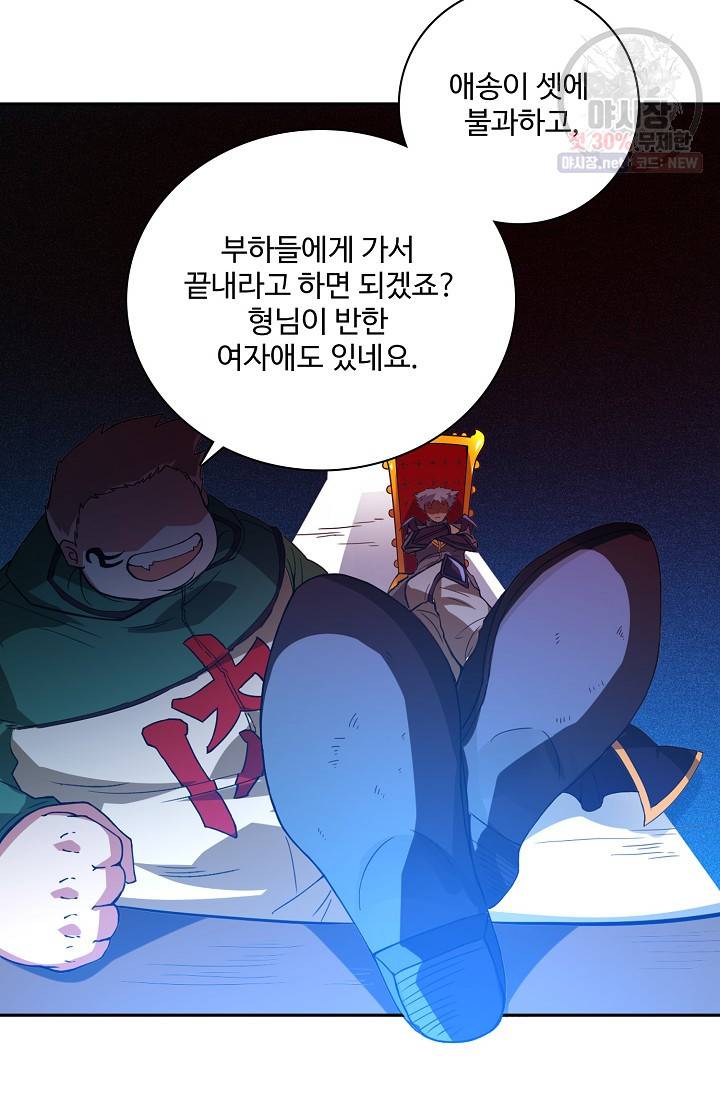 로벨 26화 3