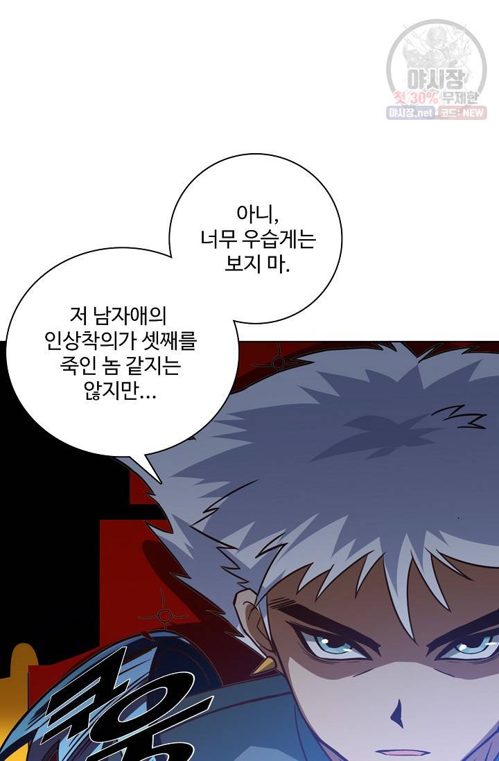 로벨 26화 4