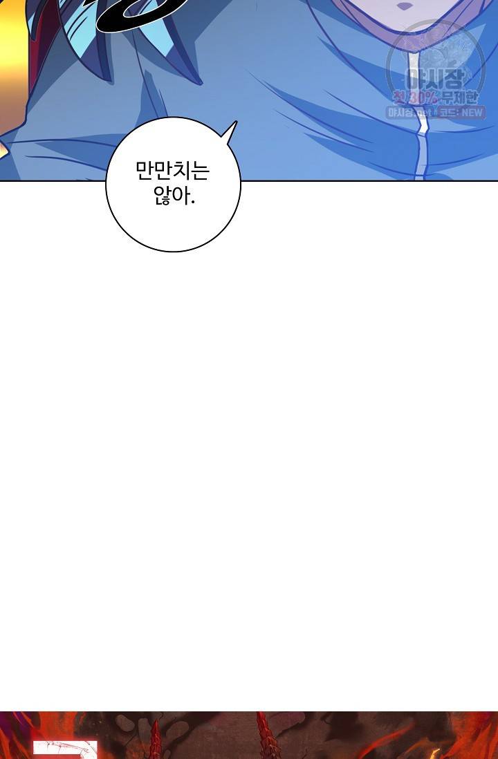 로벨 26화 5