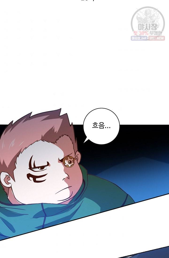 로벨 26화 7