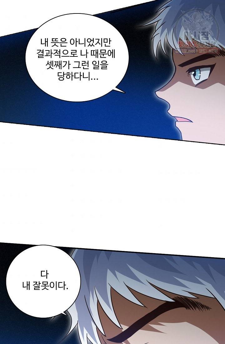 로벨 26화 8
