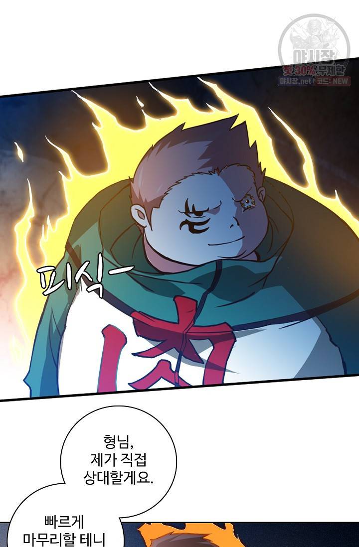 로벨 26화 10