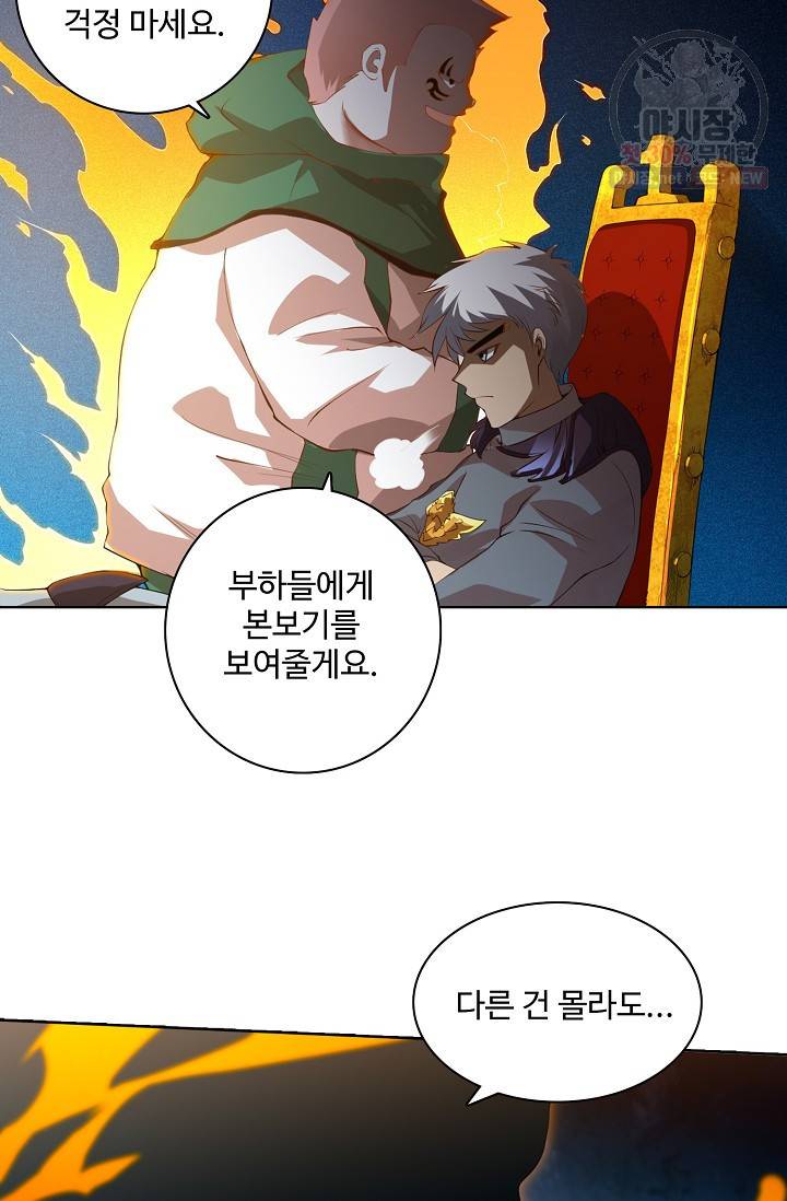 로벨 26화 11