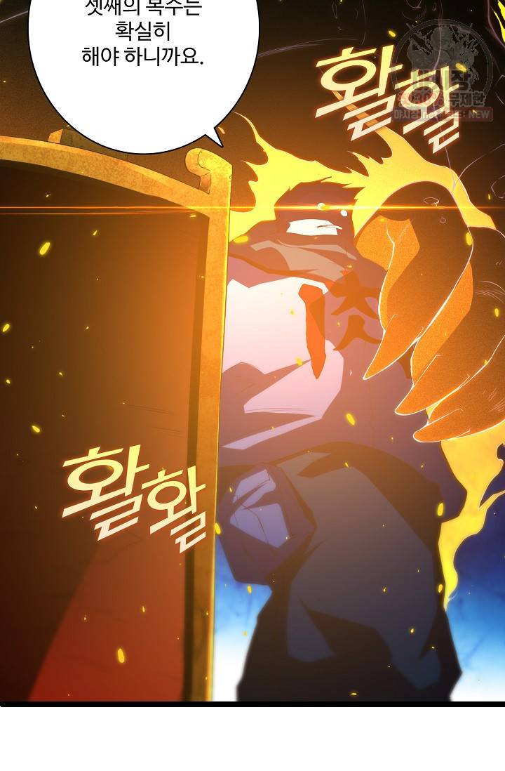 로벨 26화 13