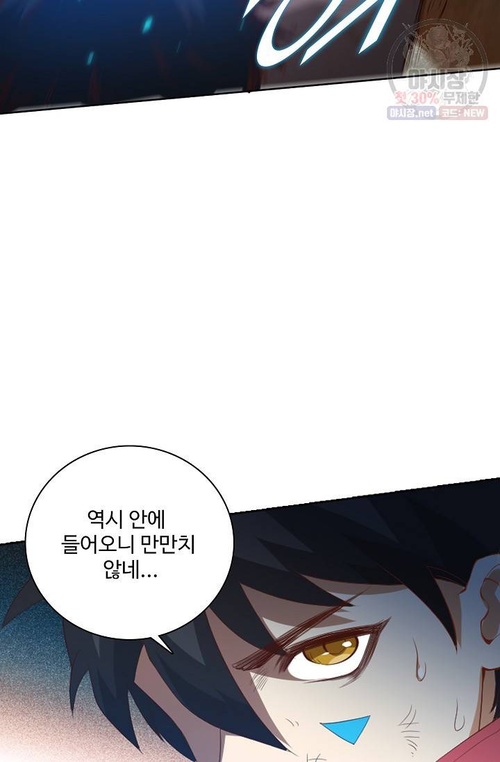 로벨 26화 16